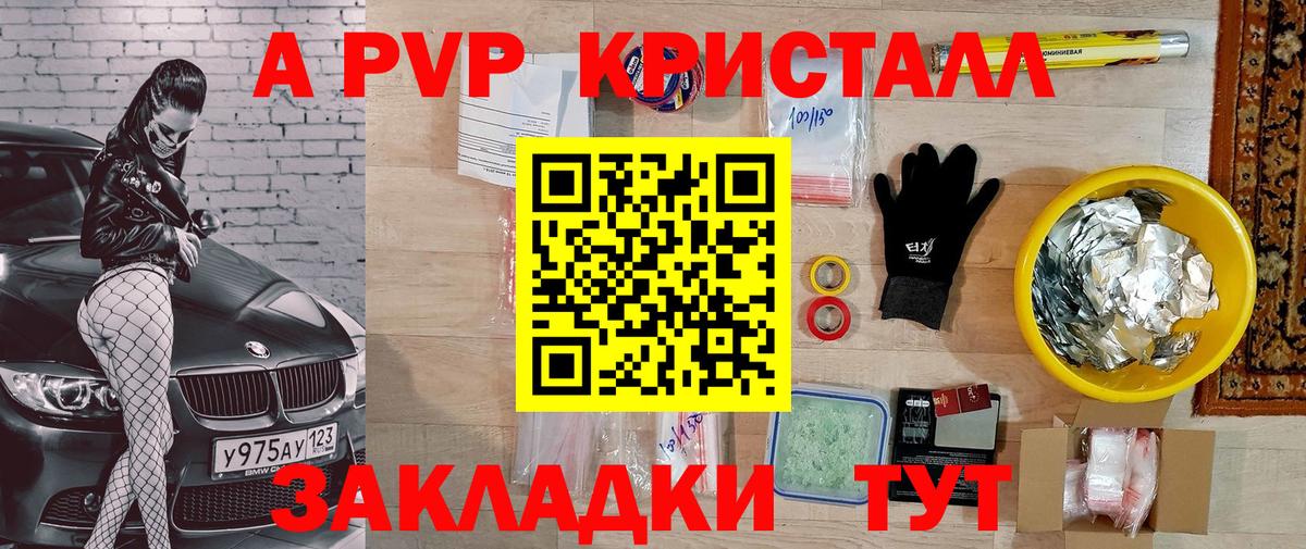 Альфа ПВП  Вход с VPN  Нальчик  наркошоп  APVP мука 