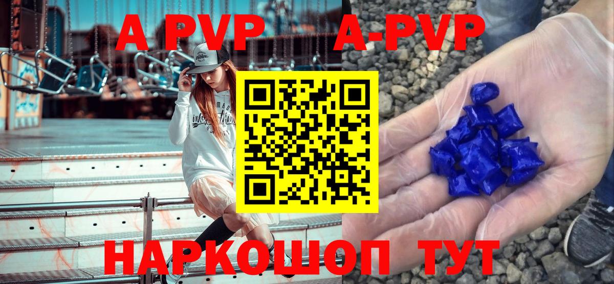 Альфа ПВП VHQ Нальчик