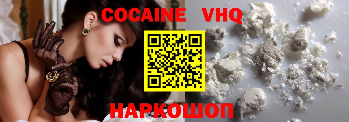 КОКАИН Эквадор  КОКАИН Боливия  COCAIN  Вход с VPN  Нальчик 