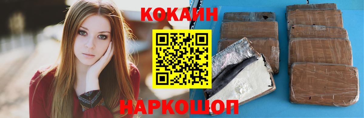 Cocaine Эквадор Нальчик