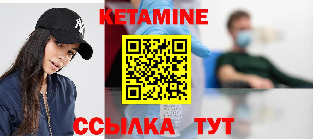 Нальчик  КЕТАМИН VHQ  Кетамин ketamine  Вход с VPN 