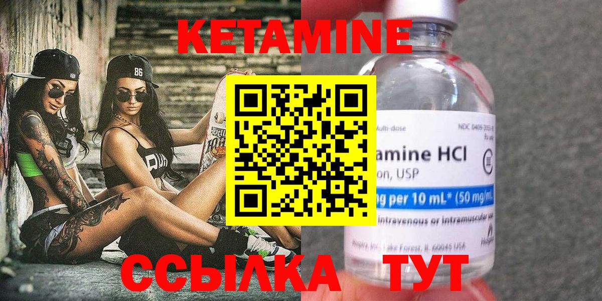 КЕТАМИН ketamine Нальчик