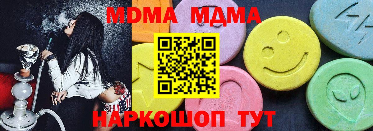 MDMA  МДМА VHQ  Нальчик  Вход с VPN  MDMA Molly 