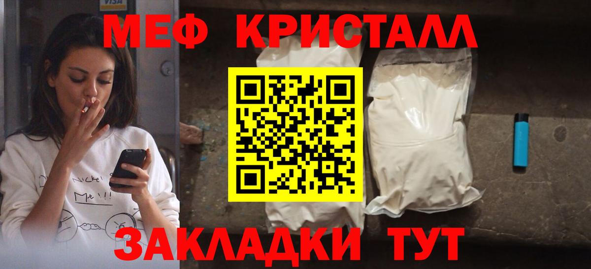 Меф мяу мяу кристаллы Нальчик