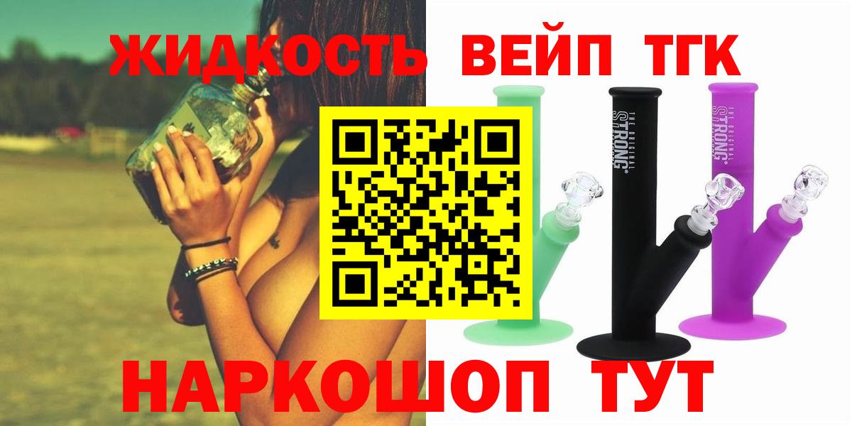 Дистиллят ТГК жижа Нальчик