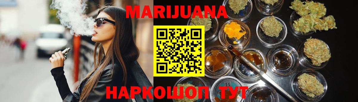МАРИХУАНА Ganja  Вход с VPN  Марихуана индика  Шишки марихуана LSD WEED  Нальчик  Бошки марихуана индика 
