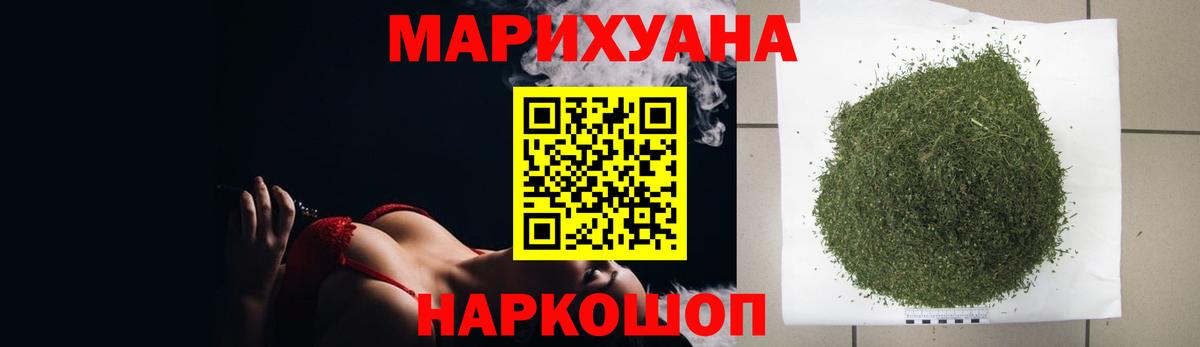 МАРИХУАНА AK-47 Нальчик